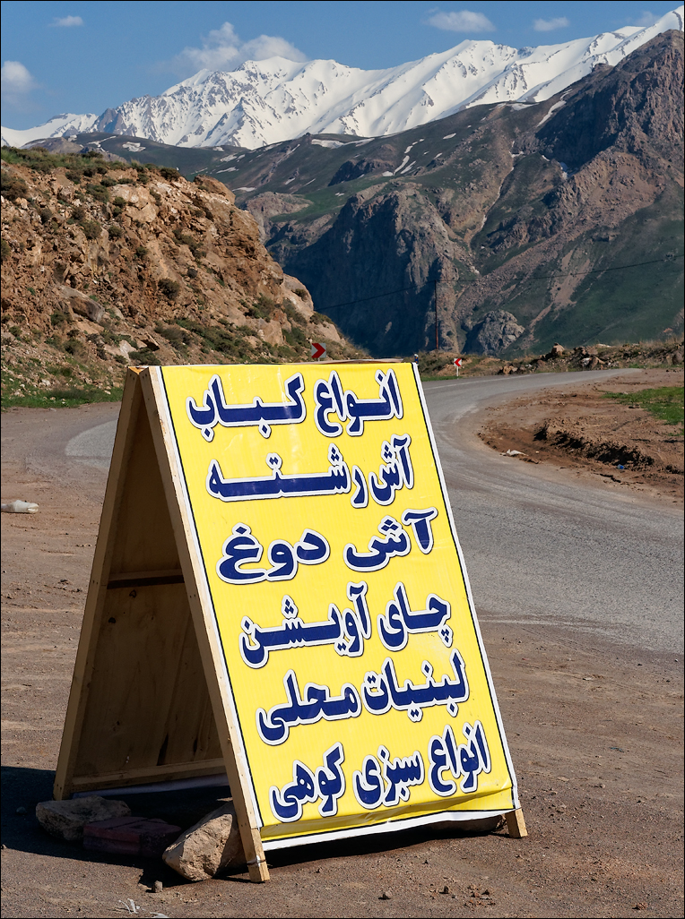 Iran20160501135508