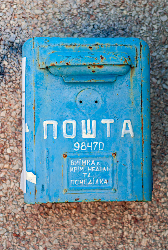 Crimea 20090509 206