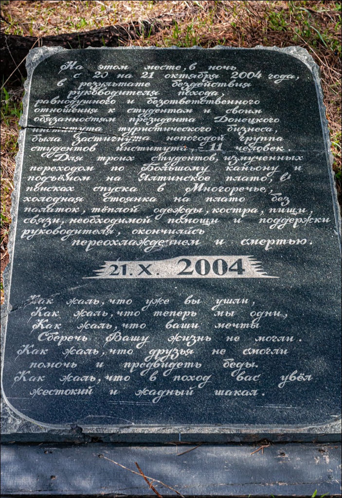 Crimea 20090509 258
