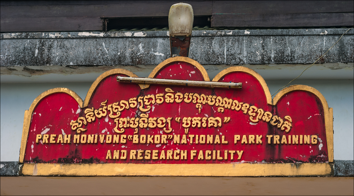 Kampot Bokor Nov2009 090