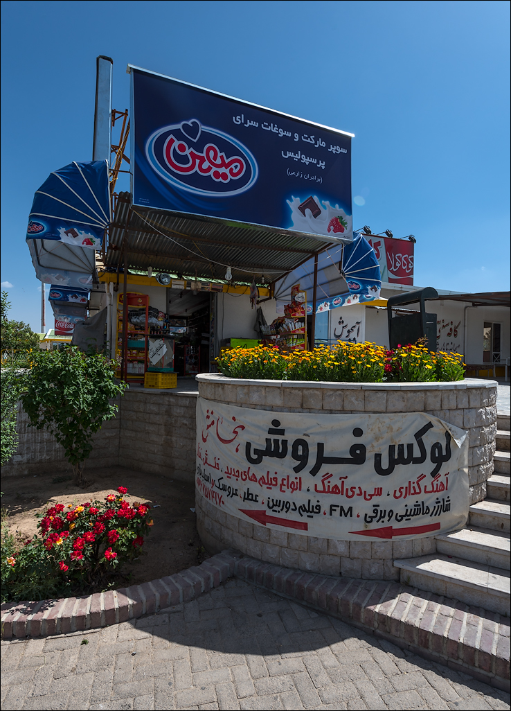 Iran20160507124442733