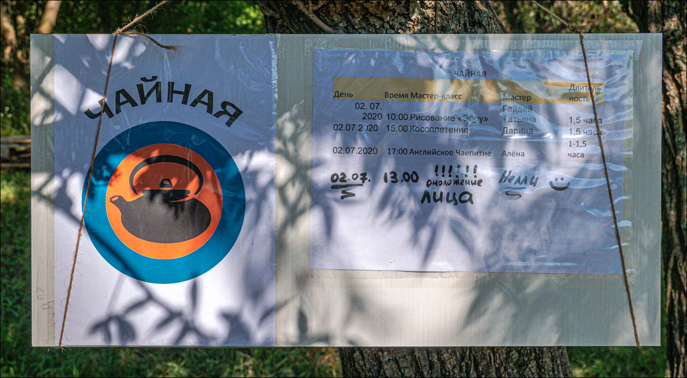 Saratei EcoFest 1 2jul2022 108