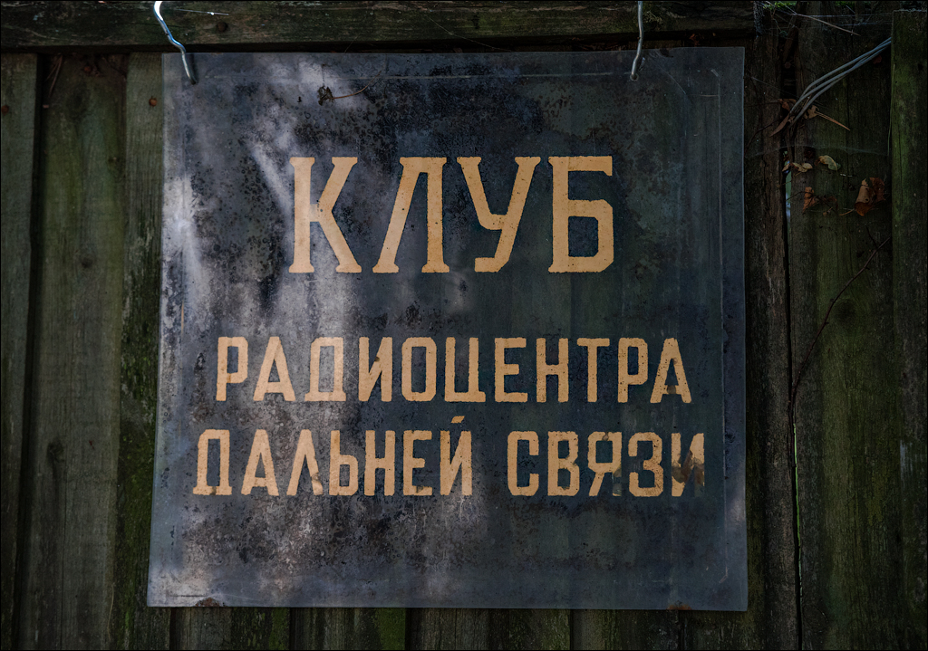 PripyatChernobyl Jun2018 063